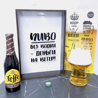 Копилка для пивных крышек «Пиво без водки- деньги на ветер» Минск