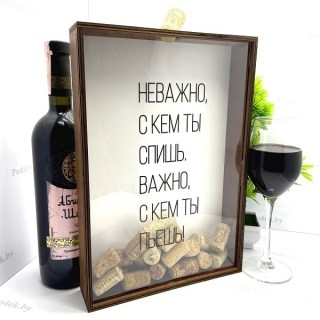 Копилка для винных пробок «Неважно, с кем ты» купить Минск