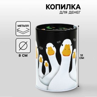 Копилка консервная банка «Деньги сюда. Кря» купить