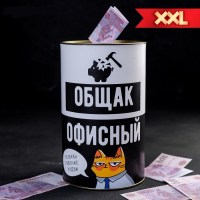 Копилка консервная банка «Общак офисный» купить в Минске +375447651009
