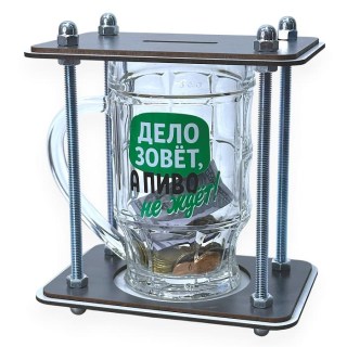 Копилка пивная кружка «Дело зовёт, а пиво не ждёт!» фото