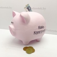 Копилка-свинка для монет «Кинь копеечку» купить в Минске +375447651009