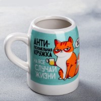 Кружка пивная «Антипохмельная» 200 мл купить в Минске +375447651009