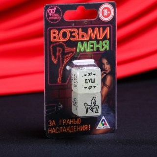 Кубики «Возьми меня» неоновые 18+ купить Минск