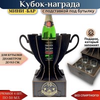 Кубок «10 лет — Оловянная свадьба» с рюмками Минск +375447651009