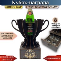 Кубок «13 лет — Кружевная свадьба» с рюмками Минск +375447651009
