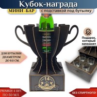 Кубок «14 лет — Агатовая свадьба» с рюмками Минск +375447651009