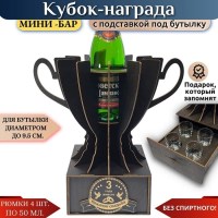 Кубок «4 года — Льняная свадьба» с рюмками Минск +375447651009