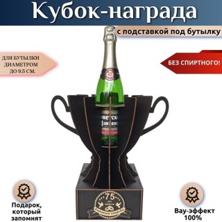 Кубок-награда «75 лет — Коронная свадьба» купить