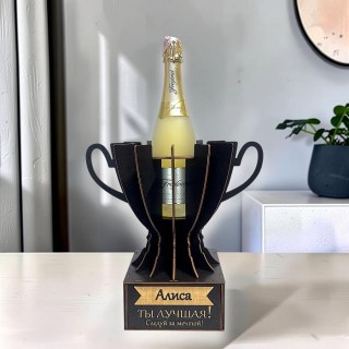 Кубок «Алиса, Ты — лучшая!» подставка под бутылку фото