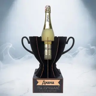 Кубок «Диана, Ты — лучшая!» подставка под бутылку фото