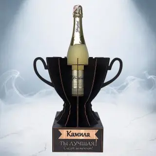 Кубок «Камила, Ты — лучшая!» подставка под бутылку фото