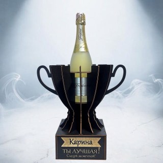 Кубок «Карина, Ты — лучшая!» подставка под бутылку фото