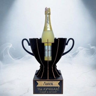 Кубок «Люся, Ты — лучшая!» подставка под бутылку фото