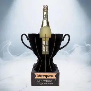 Кубок «Маргарита, Ты — лучшая!» подставка под бутылку фото