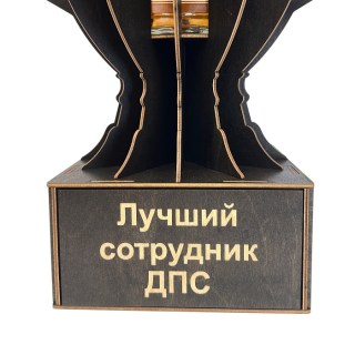 Кубок мини бар «Лучший сотрудник ДПС» с подставкой для бутылки фото