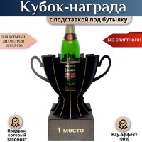 Кубок-награда «1 место» Минск +375447651009