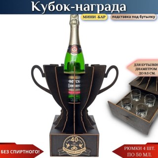 Кубок «40 лет — Рубиновая свадьба» с рюмками купить