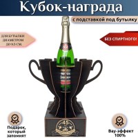 Кубок-награда «45 лет — Сапфировая свадьба» Минск +375447651009