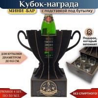 Кубок «5 лет — Деревянная свадьба» с рюмками Минск +375447651009
