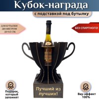 Кубок-награда «Лучший из лучших» Минск +375447651009