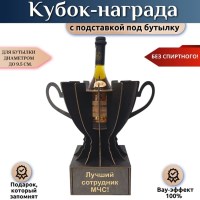 Кубок-награда «Лучший сотрудник МЧС» Минск +375447651009