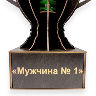 Кубок‑награда «Мужчина №1» с подставкой для бутылки фото