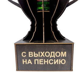 Кубок‑награда «С выходом на пенсию» с подставкой для бутылки фото