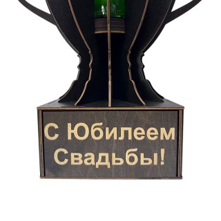 Кубок-награда «С юбилеем свадьбы!» фото