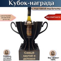 Кубок-награда «Самый крутой и деловой» Минск +375447651009