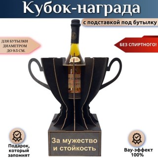 Кубок-награда «За мужество и стойкость» купить