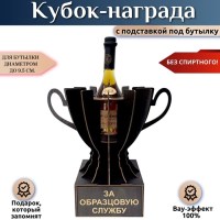 Кубок-награда «За образцовую службу» Минск +375447651009