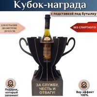 Кубок-награда «За службу, честь и отвагу!» Минск +375447651009