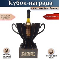 Кубок-награда «За защиту отечества» Минск +375447651009