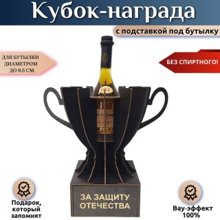 Кубок-награда «За защиту отечества» купить