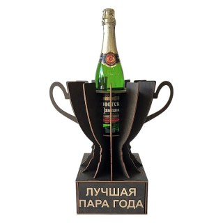 Кубок подарочный «Лучшая пара года» фото