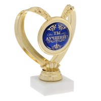 Кубок- сердце «Ты лучший» купить в Минске +375447651009