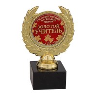 Кубок сувенирный  «Золотой учитель» купить в Минске 