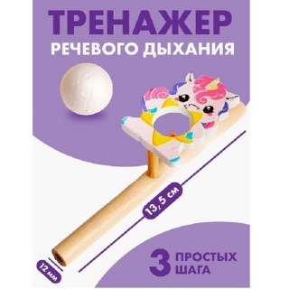 Квест-тренажер аэробол «Единорожка» фото