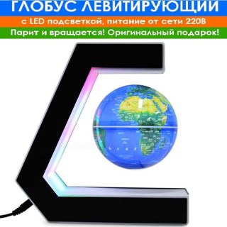 Левитирующий глобус «Globe» в ромбовидной рамке Минск +375447651009