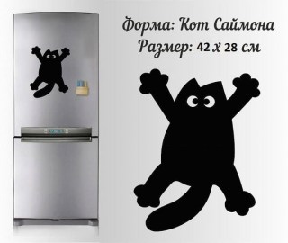 Магнитная доска на холодильник «Кот Саймона» №2 купить Минск +375447651009