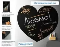 Магнитная доска на холодильник «Сердце» купить Минск