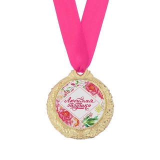 Медаль на ленте с открыткой «Лучшая бабушка»  Минск