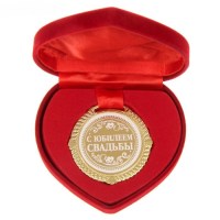 medal-serdtse-s-yubileem-svadby-1