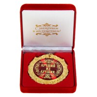 Медаль в бархатной коробке «Лучший из лучших» купить Минск