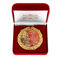 Медаль в бархатной коробке «Лучший папа» со львом купить в Минске +375447651009
