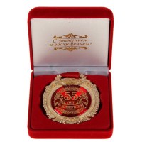 Медаль в бархатной коробке «С юбилеем 55 лет» купить Минск