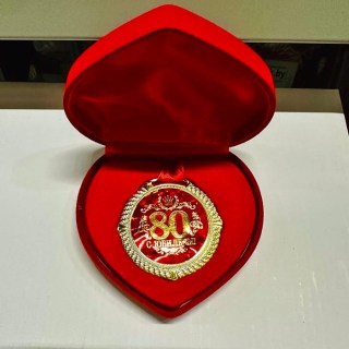 Медаль в коробке сердце «С юбилеем 80 лет» купить