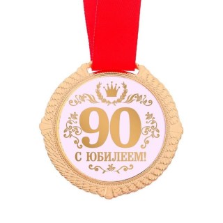 medal-v-korobke-serdtse-s-yubileem-90-let-2