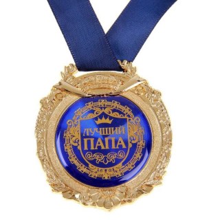 medal-v-podarochnoj-korobke-luchshij-papa-sinyaya-1